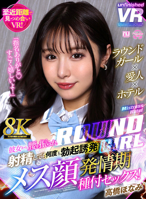 高桥ほなみ(高桥保奈美)作品号MIDV-857剧情介绍及封面